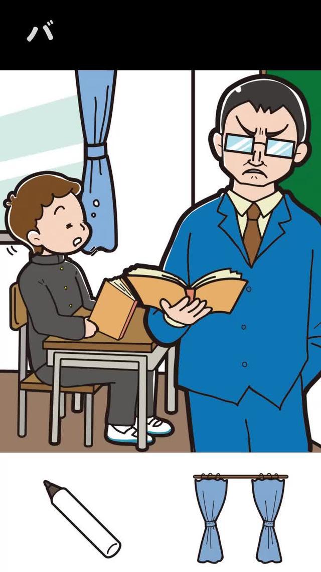 バレるとアウトな危機回避