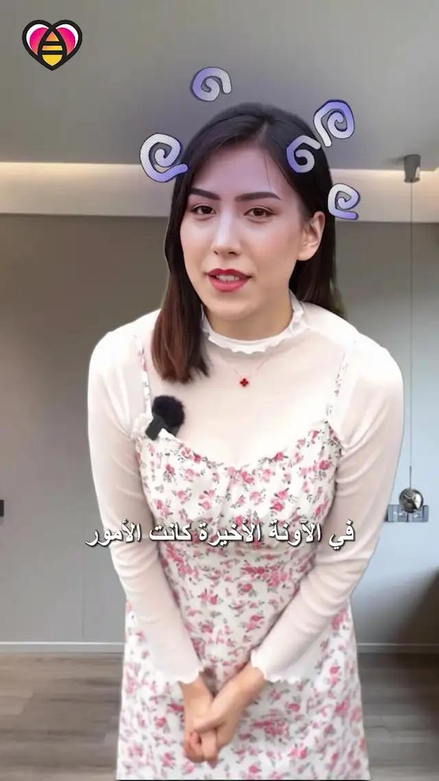 تعال و دردش معي