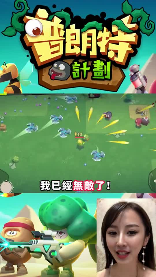 在普朗特計劃中，你可以解鎖各種新武器和技能，成為戰鬥大師！
