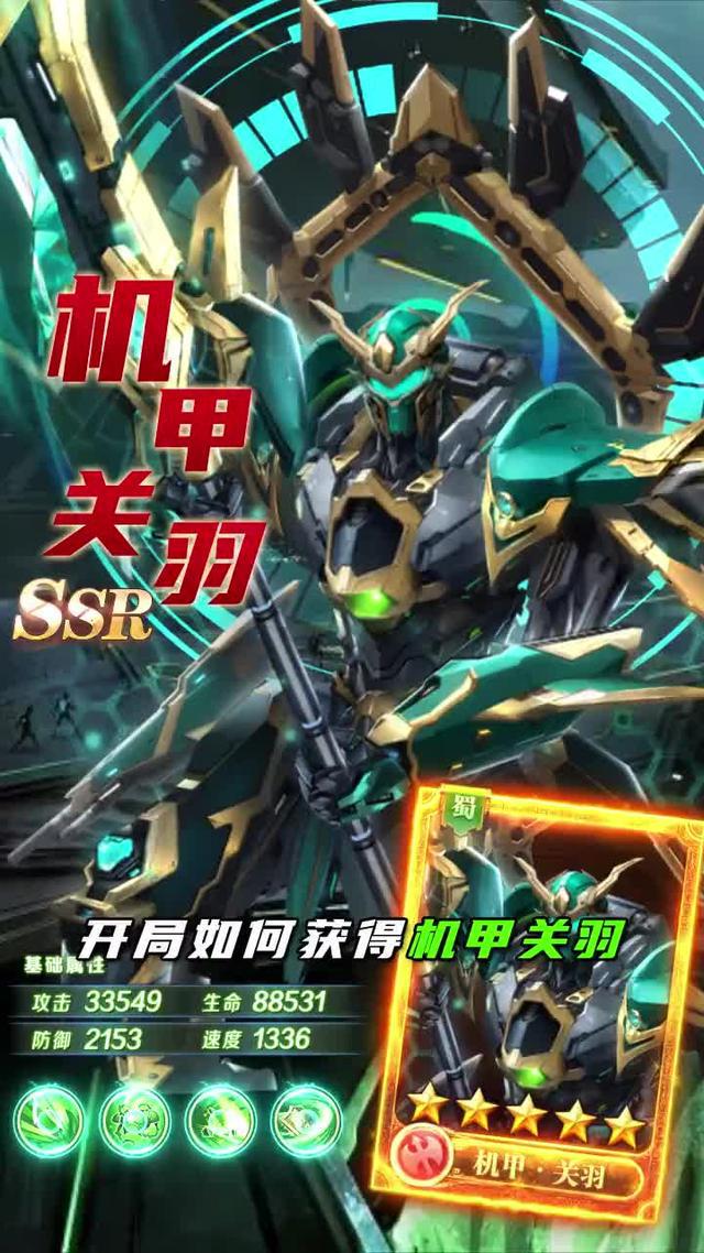 超人氣三國全新升級，登錄送五星機甲神將，超高暴擊，超多福利！