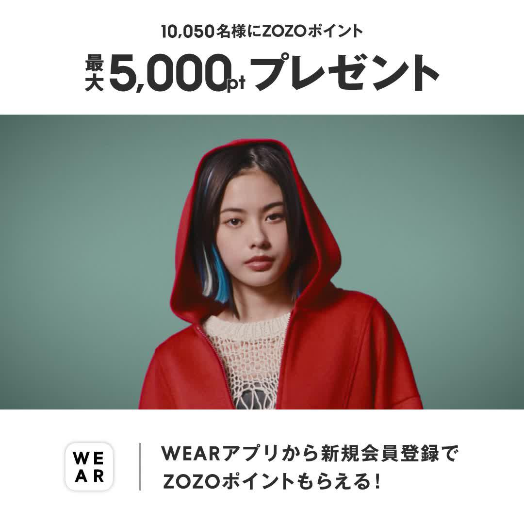 あなたは何ジャンル？「WEAR」で今すぐファッションジャンル診断！キャンペーンも実施中！