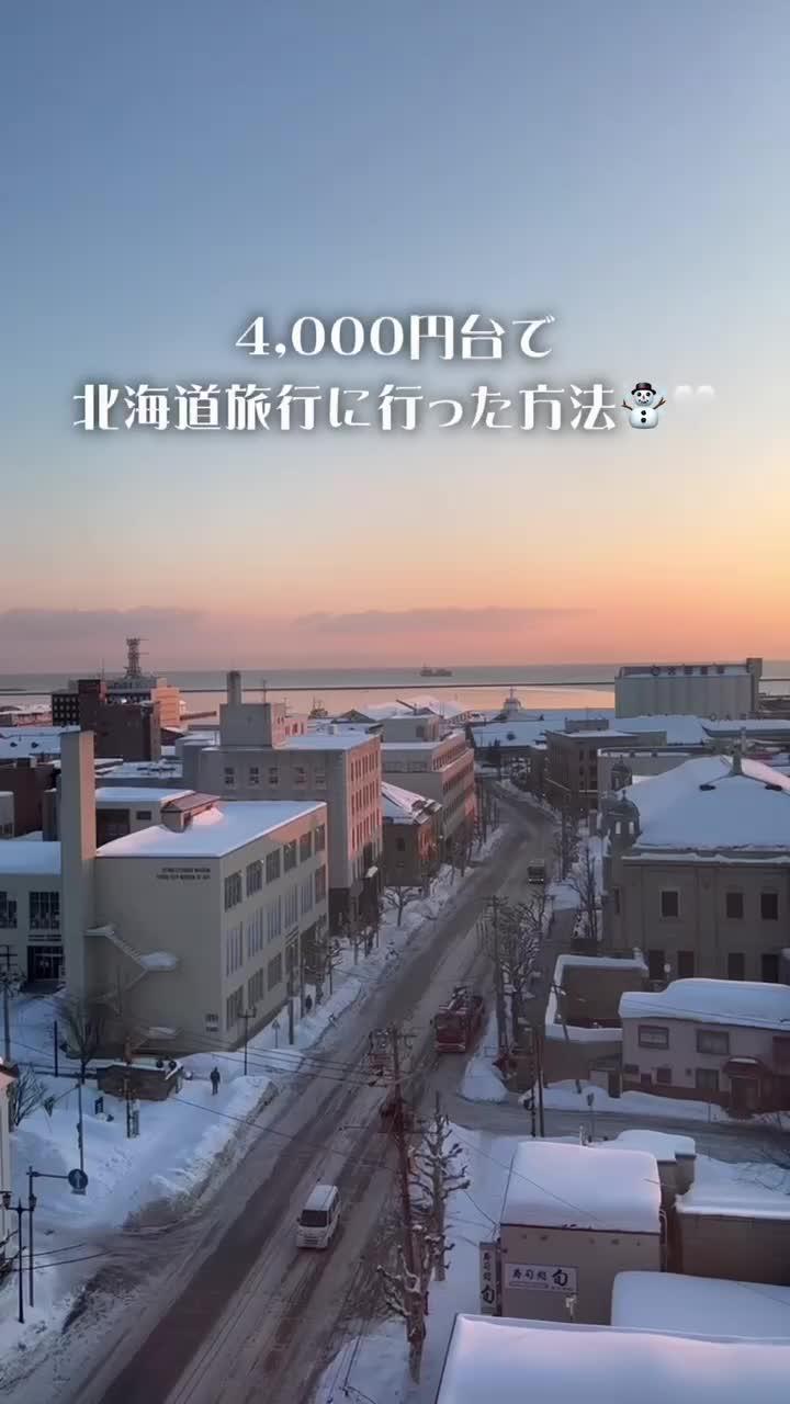 エアトリアプリなら国内航空券が88%オフ！？ホテルとセットなら70%オフ！今すぐダウンロード♪