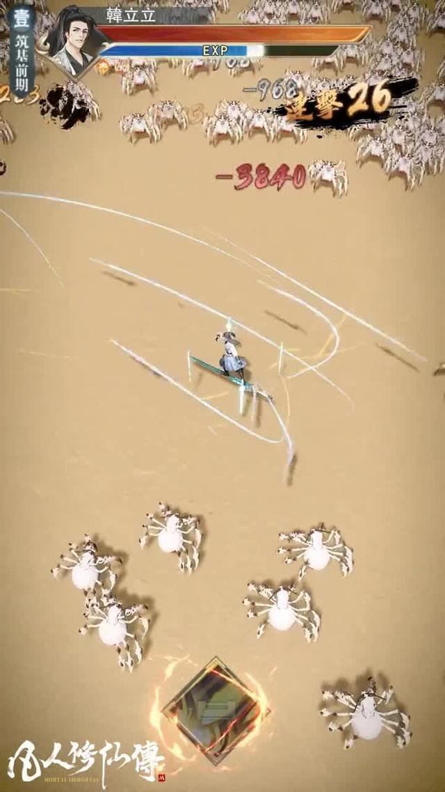 《凡人修仙傳M》今日火爆開服！張鈞甯邀你一同來修仙！