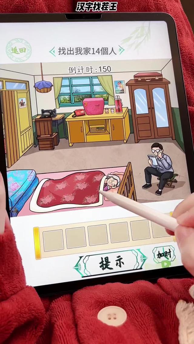 经典找茬，爆梗来袭