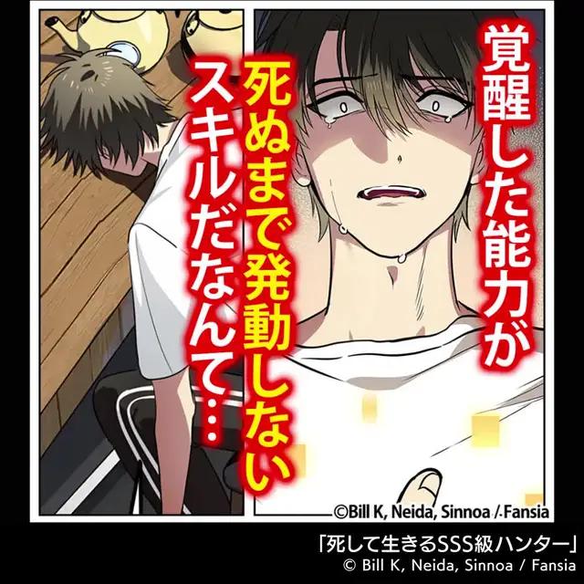 念願の能力が覚醒！だけど発動条件が…