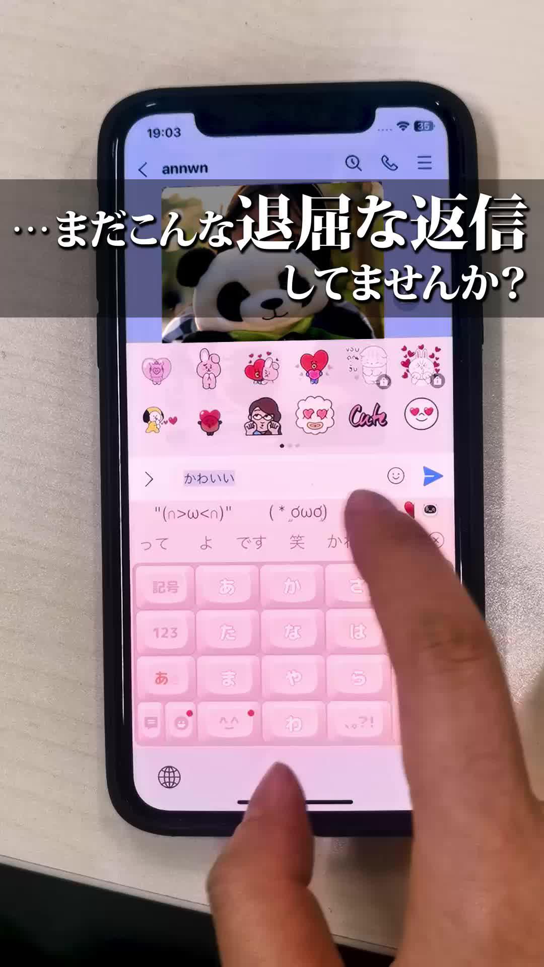 あのキーボードアプリ「Simeji」はこんなことまでできるの？！