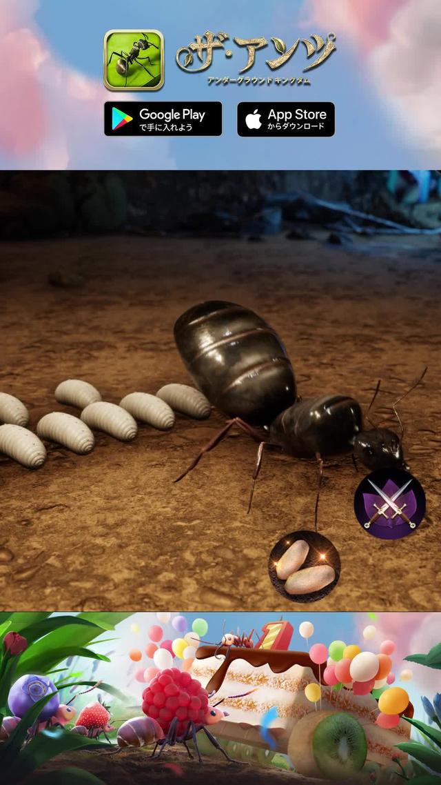 これは蟻族の崛起のだ