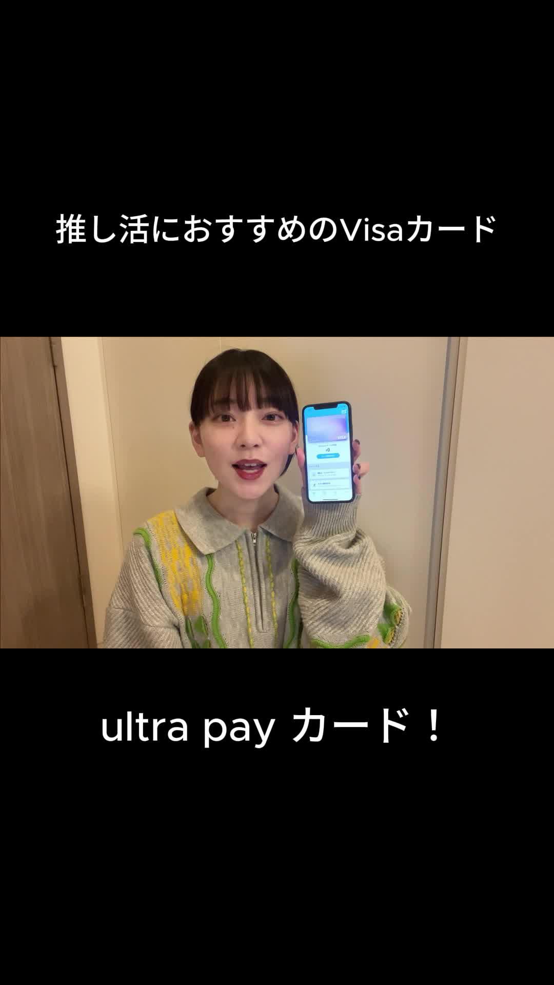 秒で作れる審査レスVisaカード