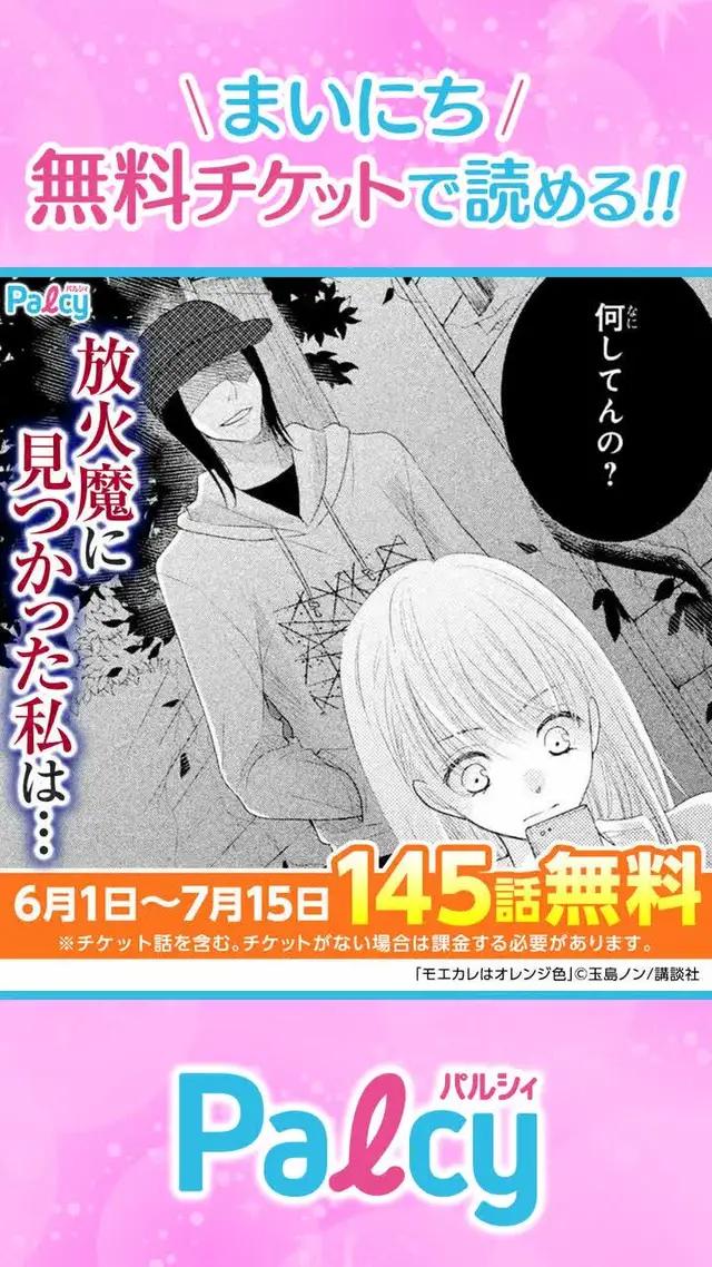 オリジナル作品がたくさん読めるから、人より先にヒット前の作品と出会えるかも!