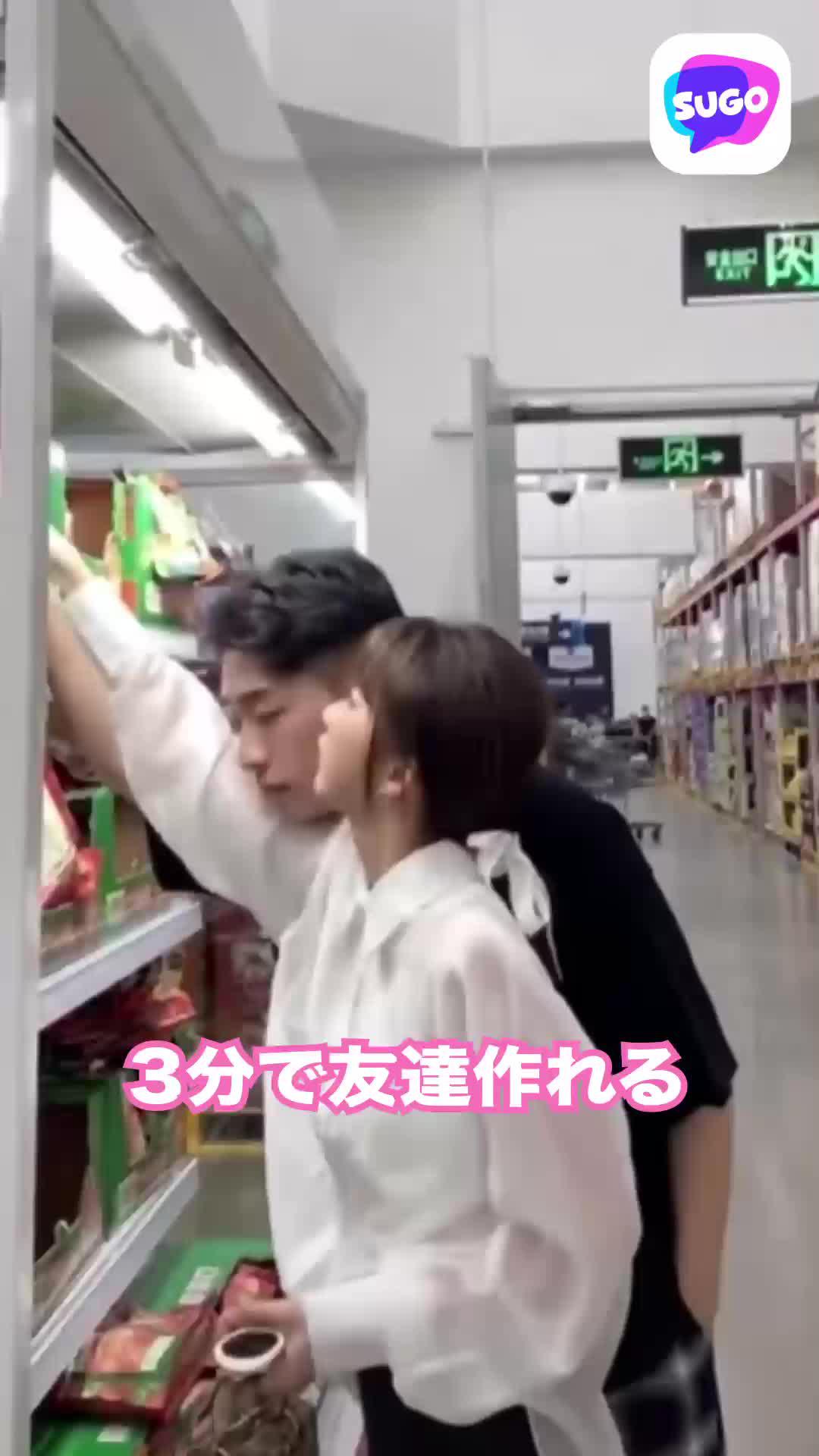 友達作りに苦手な方、おすすめ。Sugoをダウンロードしてみよう。