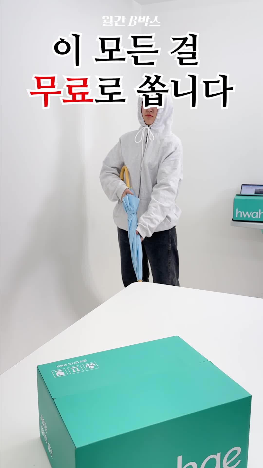 22만원상당 화장품이 가득한 B박스 받으실 분? ♥︎ 화해유저들이 뽑은 베스트 화장품으로만 가득 담았어요♥︎