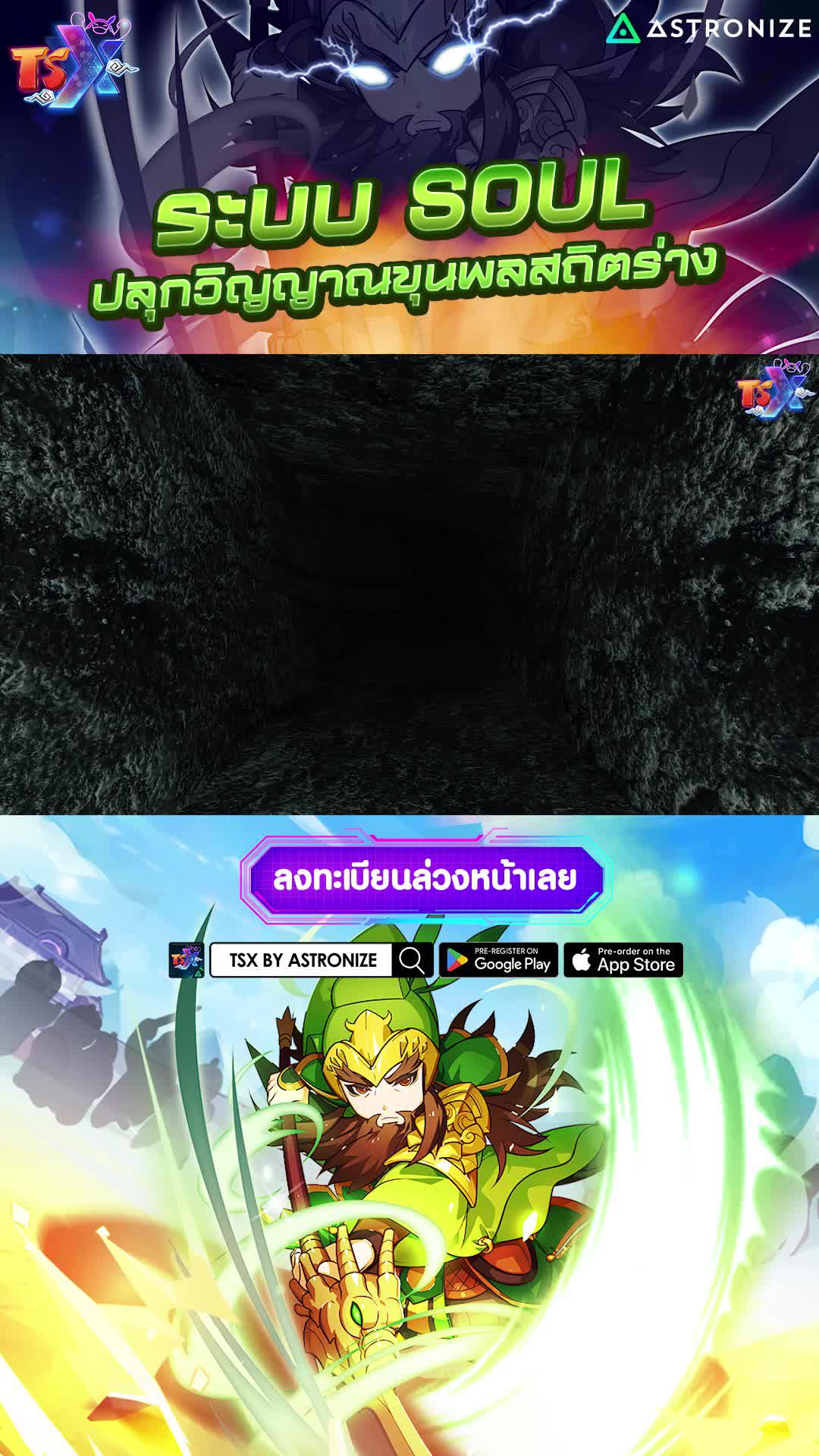 ลงทะเบียนล่วงหน้า