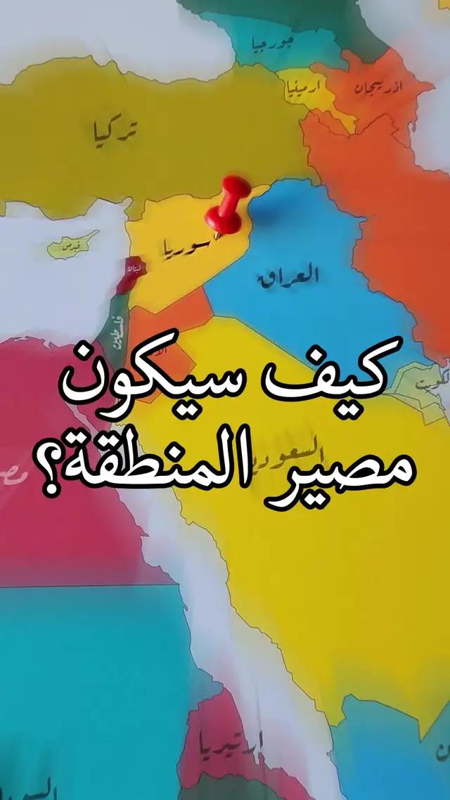 اجمع أقوى جيش