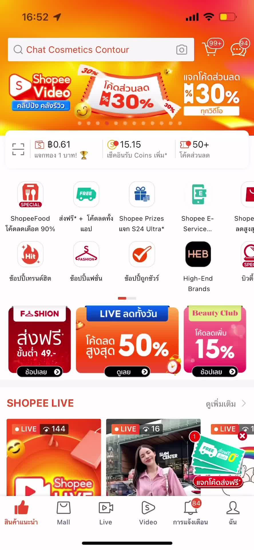 #แอปส้ม #วิดีโอสั้นแอปส้ม