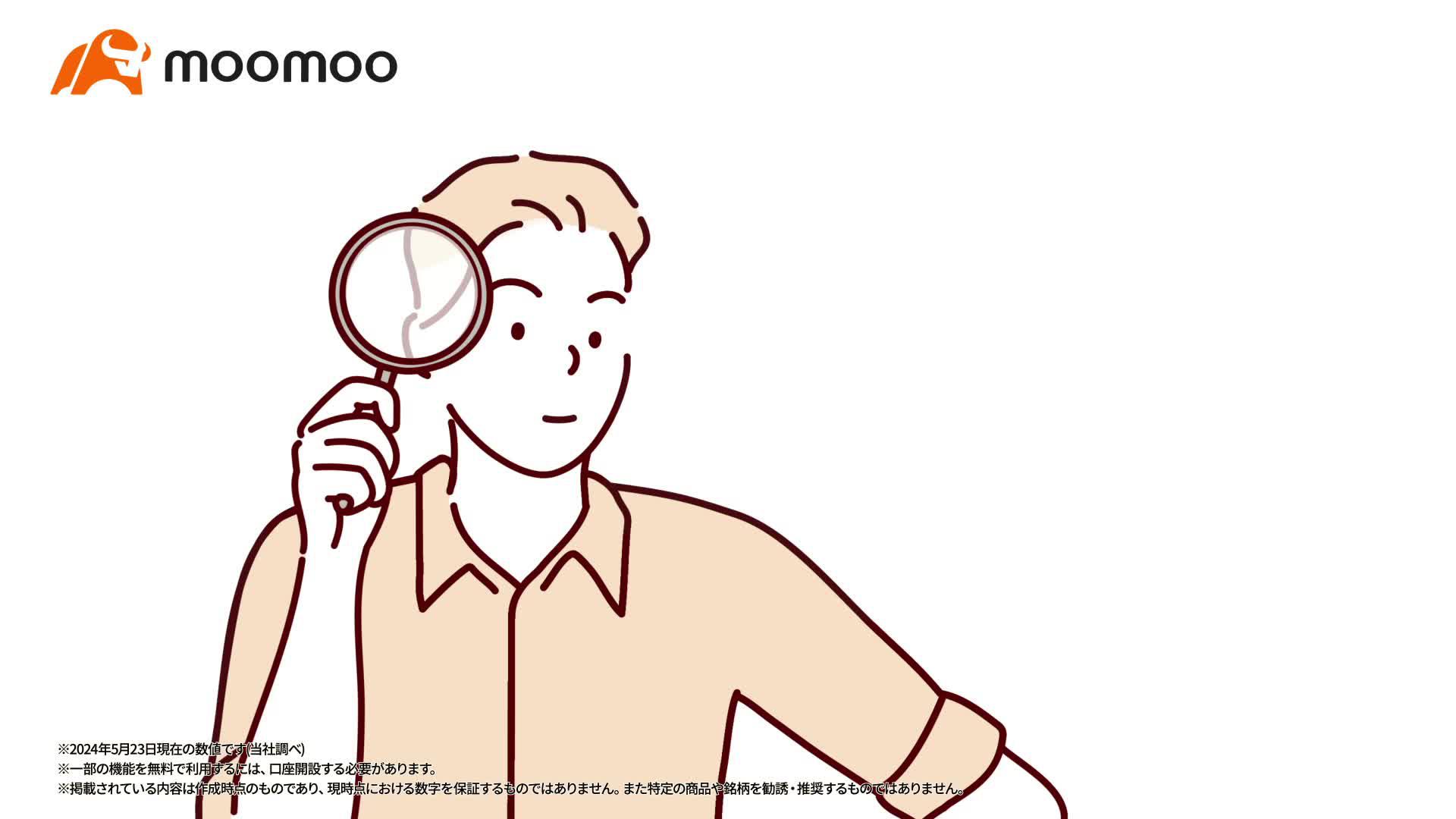 半導体材料関連の厳選出遅れ３銘柄！投資アプリでチェック