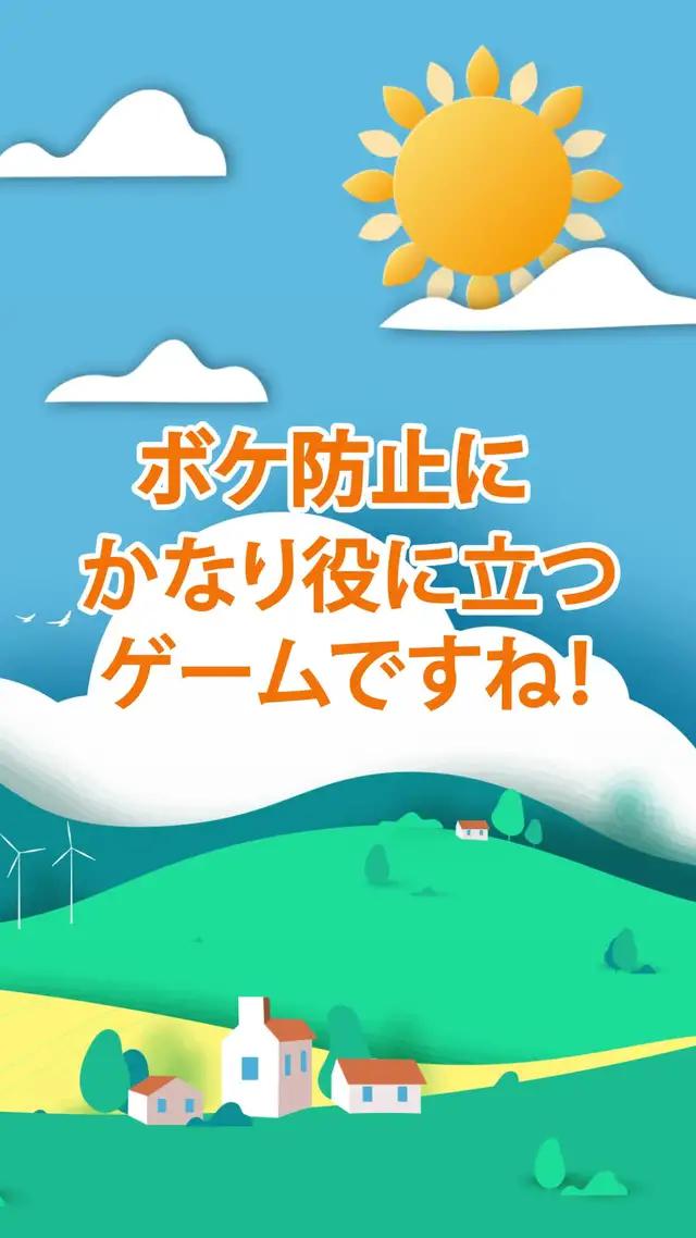 No.1 言葉ゲーム