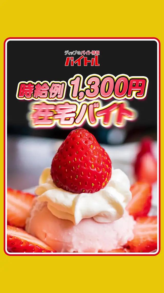 【在宅バイト探すなら】バイトルであなたに合ったバイトを選ぼう！