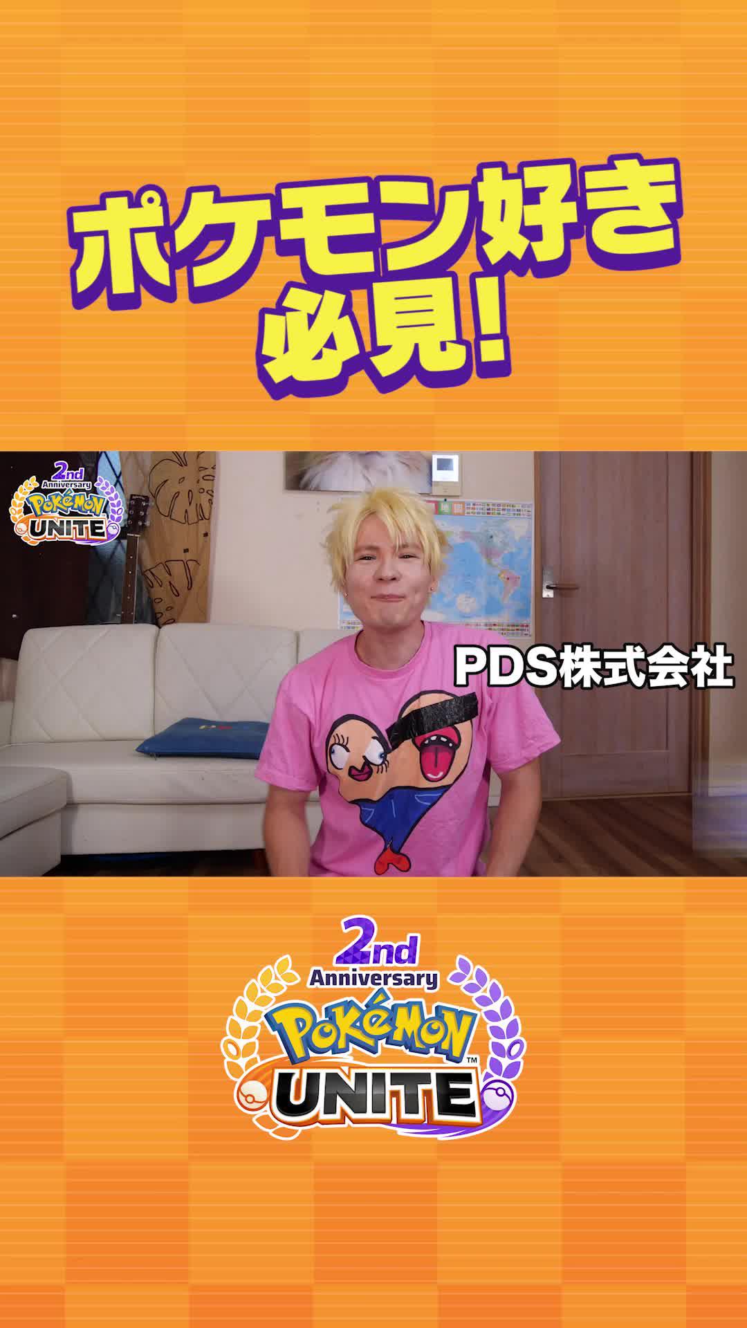 【メガミュウツー】ついにミュウツーがユナイトバトルに登場。バトル中にメガシンカ。