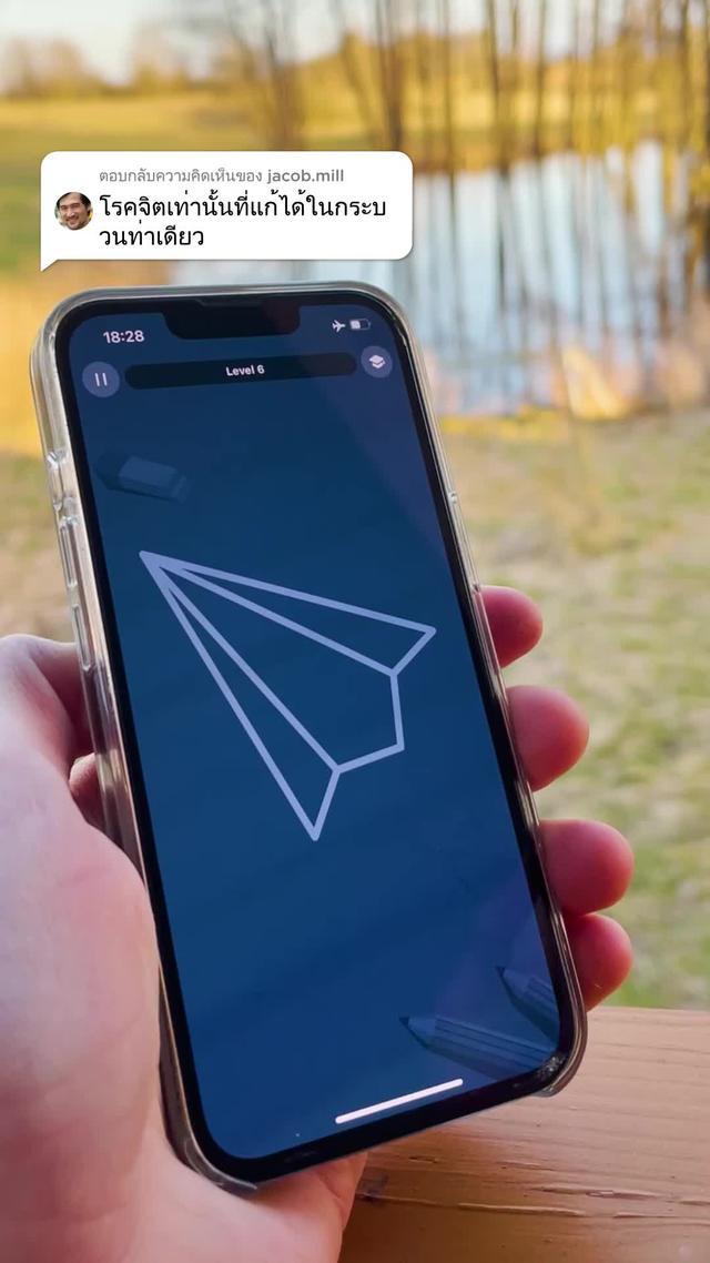 คุณสามารถแก้ปัญหาได้หรือไม่