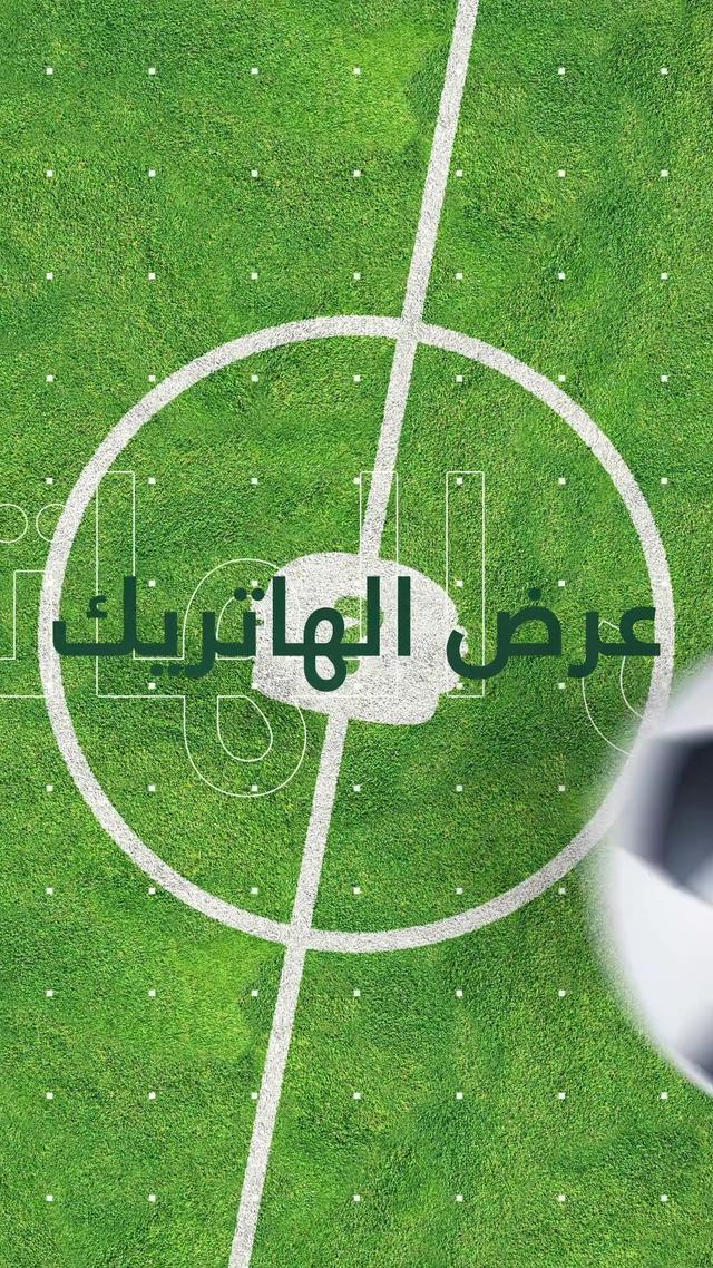 وجبة الهاتريك الأسطوريه من #منيو_الخيال خاصه للأسااااطير 🌯🌯🍔😉 🍔 #كاس_العالم #المونديال #هاتريك #هدف #سوبر_هاتريك #worldcup #mondyal_2022 #goal #hattrick #fyp #fypシ #trending #explore #burger #trend #السعودية  #هرفي #برقر 