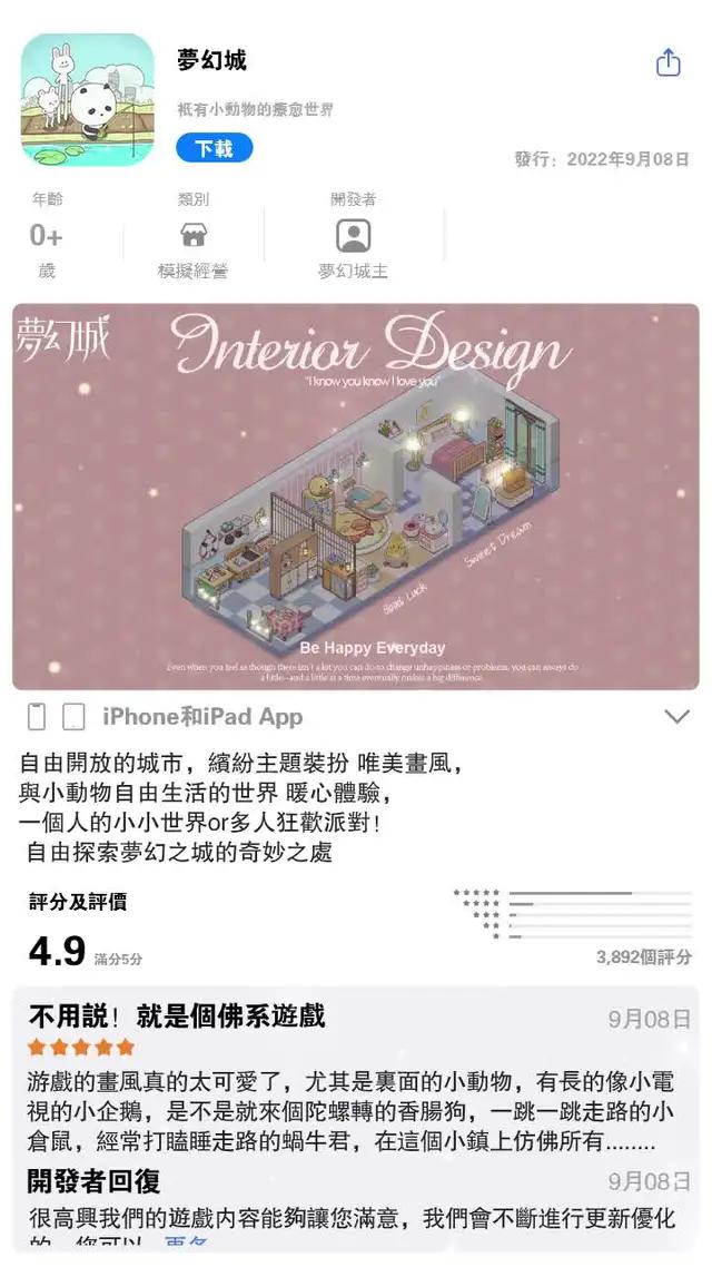 我酥了,超適合女生玩的小遊戲,換裝、打造小屋、處CP!