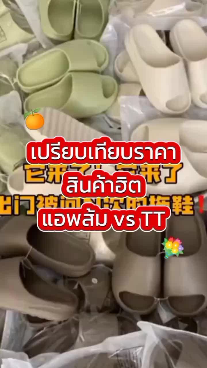 รองแตะนุ่มมากก⛅ ที่แอปส้ม🍊นะค้าบ#รองเท้าแตะ #รองเท้าเหยียบอึ #รองเท้านุ่ม #แอพส้ม🍊 #แอพส้ม #พิกัดจิ้มที่ตะกร้า #ฟีดดดシ #ไอเทมนักเรียน #ไอเทมนักศึกษา