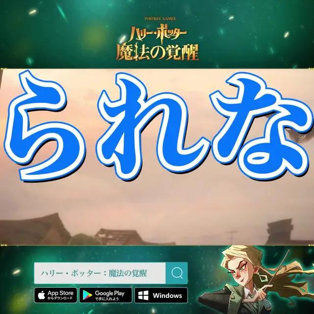 『ハリー･ポッター』の魔法ワールドで、あの時の感動をもう一度味わおう！