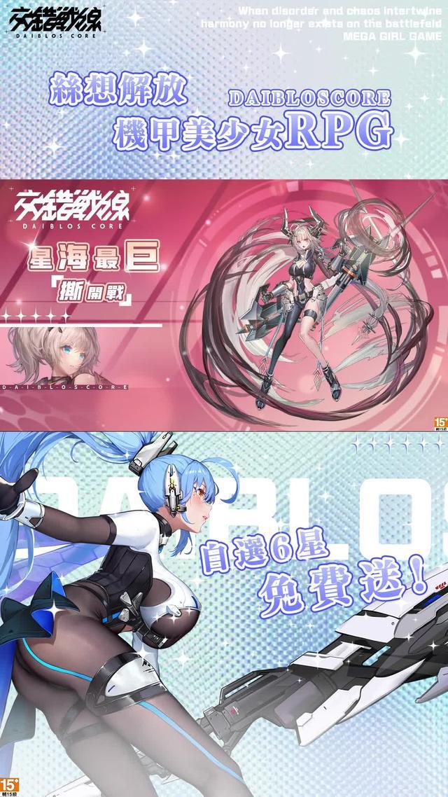 不用抽！開服就送自選6星價值超過新台幣1萬元