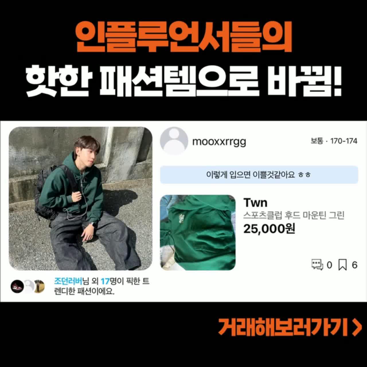 중고 옷 판매 중독자 모집중