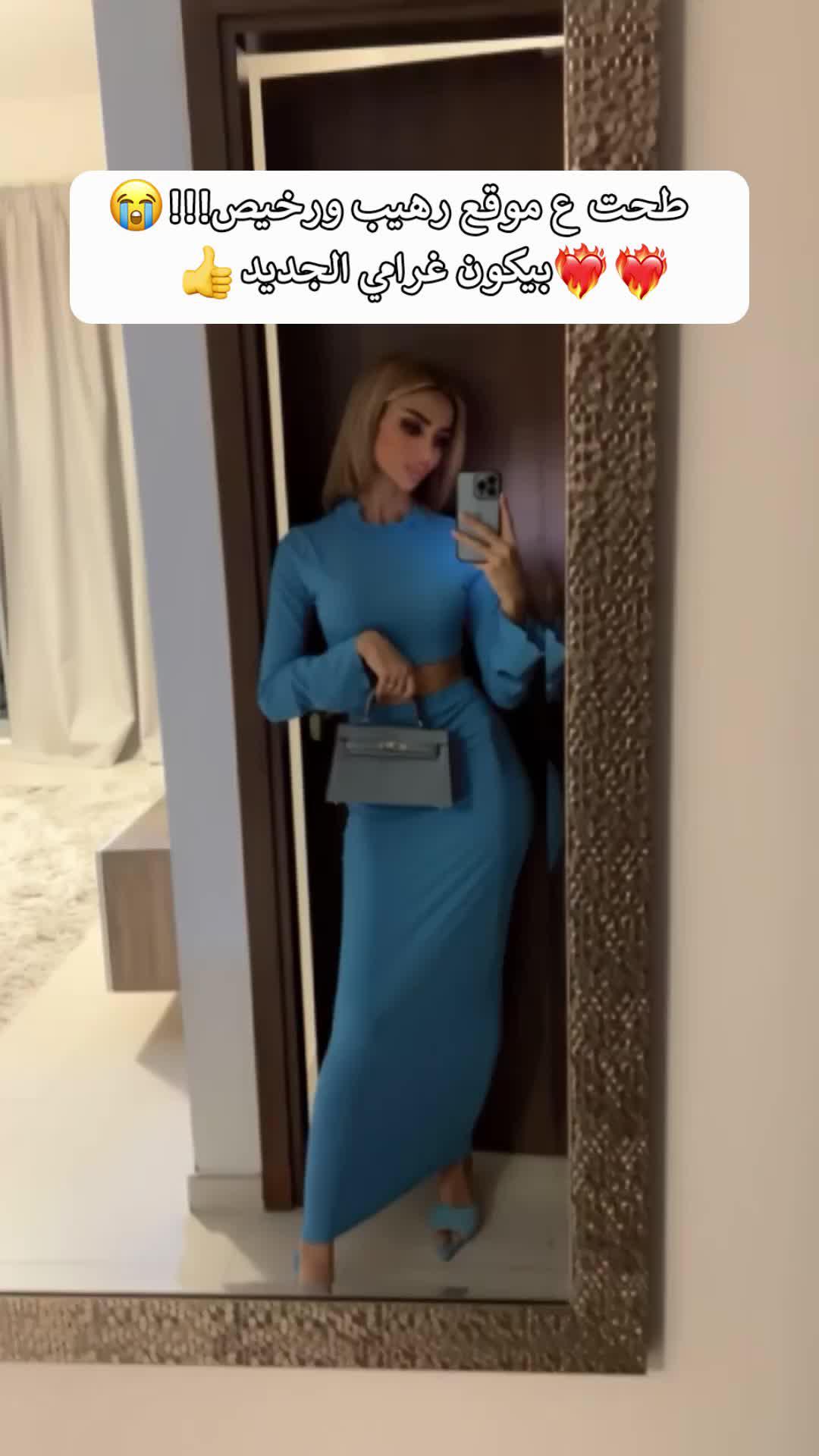 اطلقي سراح حس الأناقة الداخلية فيكِ. 💃✨#funny #chicpoint #fashion #unboxing #outfits #شيك_بوينت