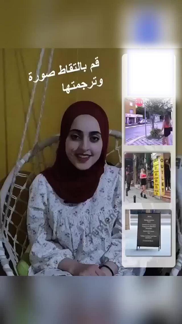 Translate Anywhere, Anytime!