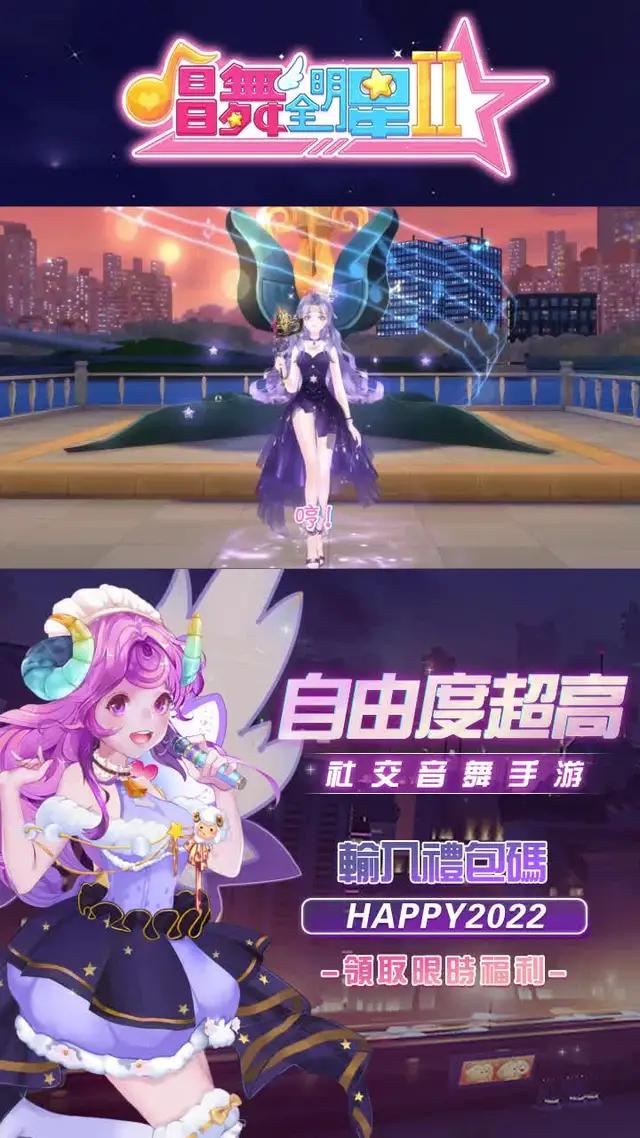 福利超多的社交音樂手遊，趕快下載領取免費福利！