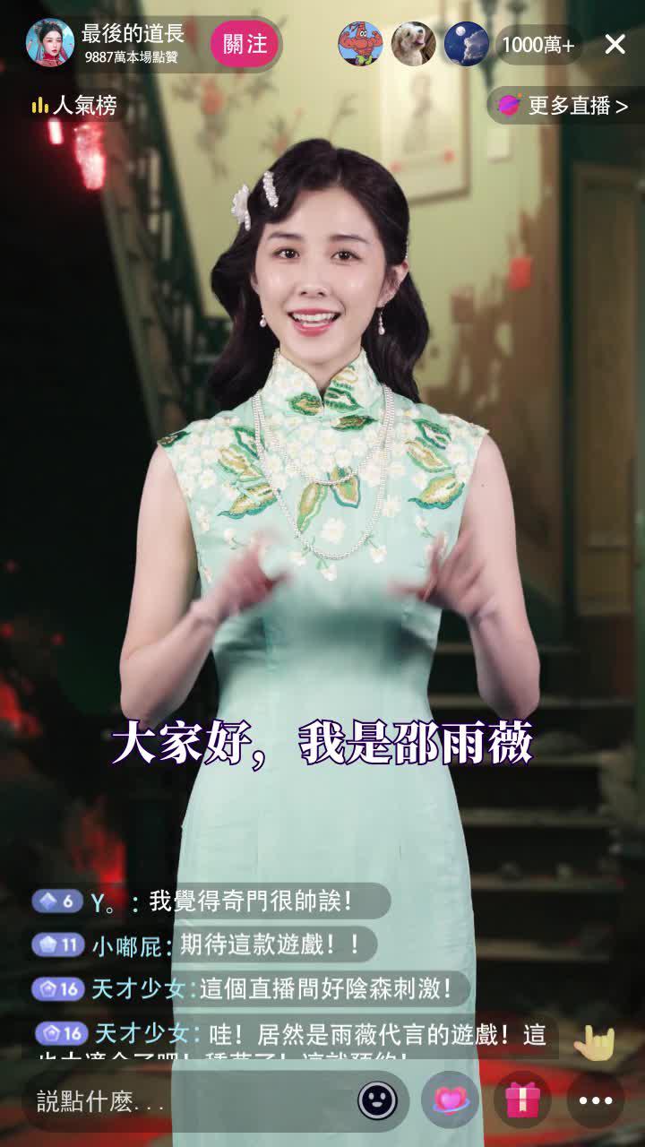 百鬼回魂夜，天師歸位時，立即下載！