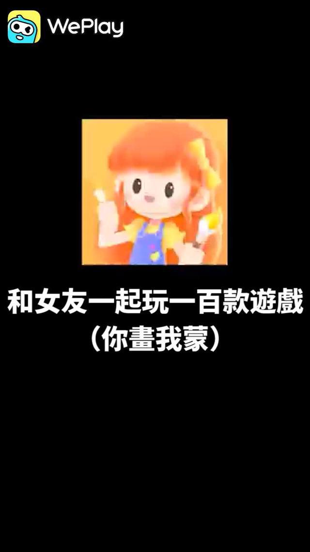 新手友好！入門級桌遊APP「WePlay」等你體驗！