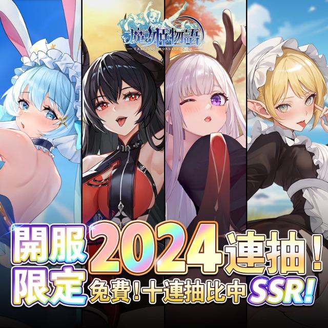 放置掛姬 放肆爆衣