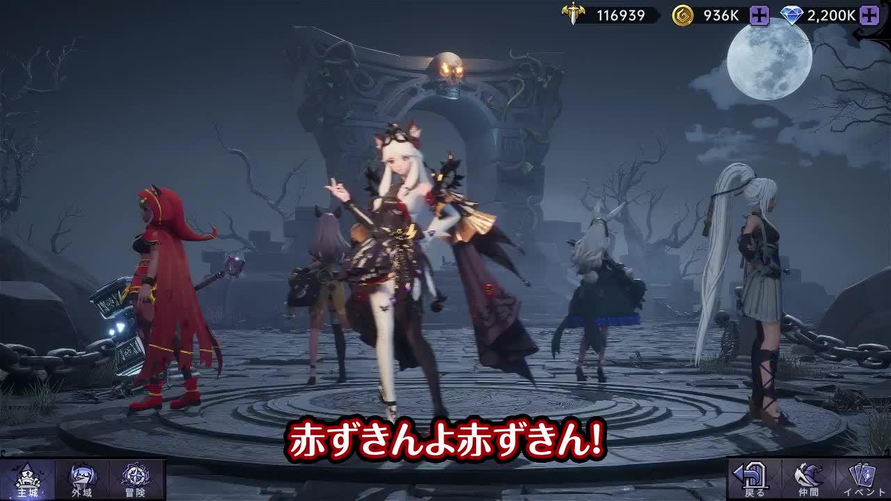 『ダーク姫』が本日より配信開始！童話をひっくり返し、刺激な闇冒険！全員闇落ちになった。