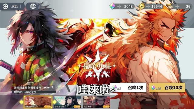 最新鬼滅手遊，登錄送1000連抽