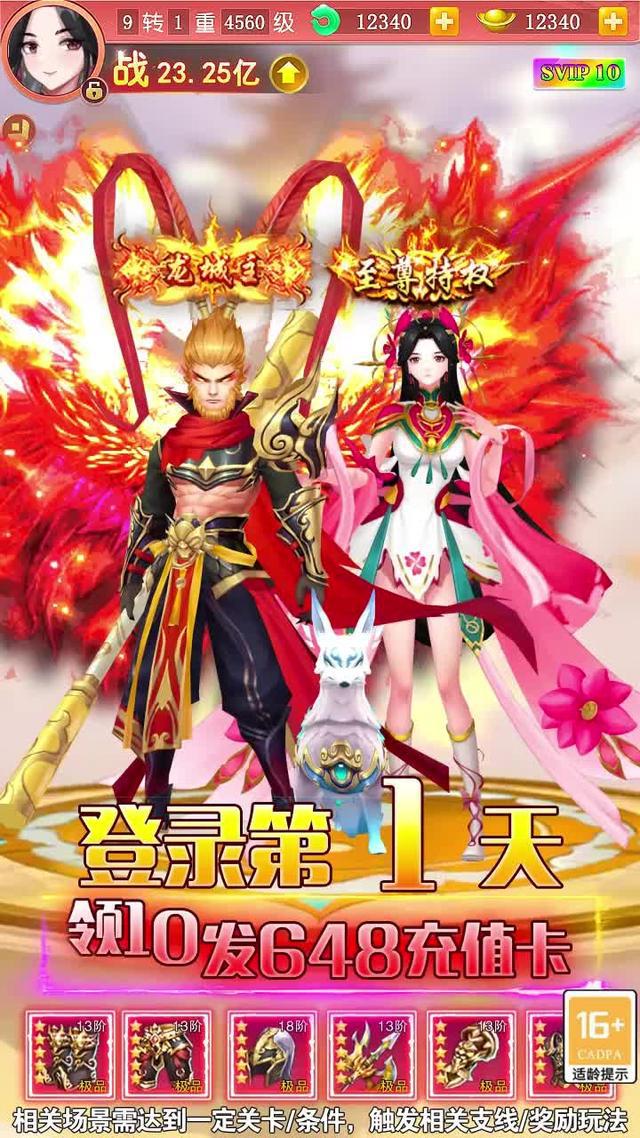 今日正式開放下载！2024必玩御龍MMO，公測禮包碼DG888🎁