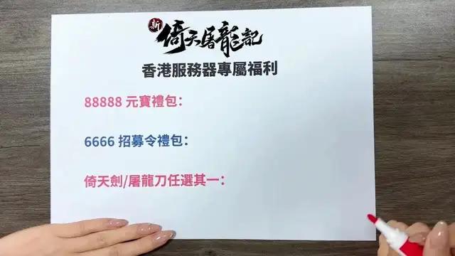 12月手遊精選：新倚天屠龍記丨正統多角色養成武俠新作丨江湖就要玩真的！