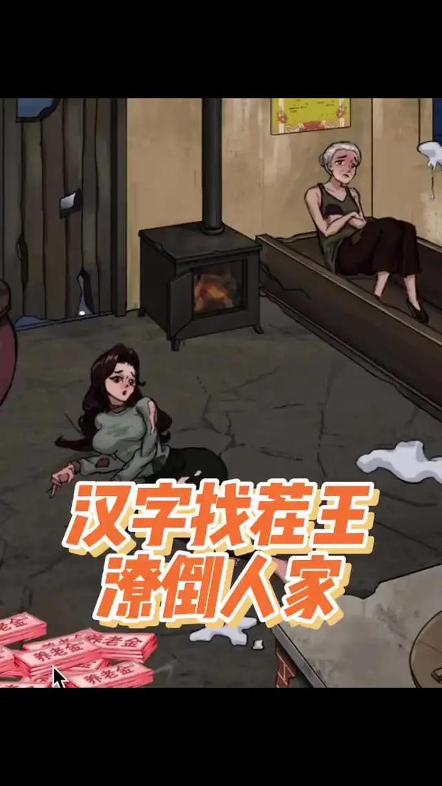 玩到根本停不下來，不信你就試試看