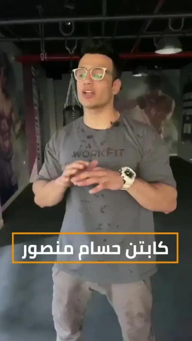 إبدأ الآن التمارين الرياضية عبر تطبيق رشاقة حمله الآن وأوصل للوزن المثالي وخليك زي كابتن حسام