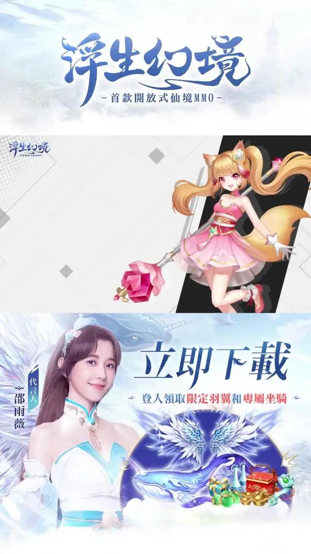 2022超人氣開放式仙俠MMO，立即下載瓜分千億金玉
