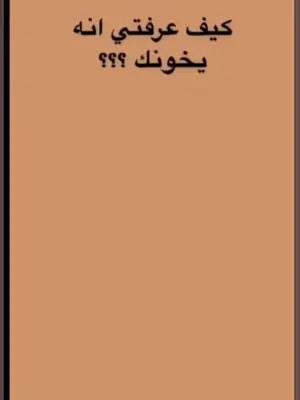 سوف يفاجئك!