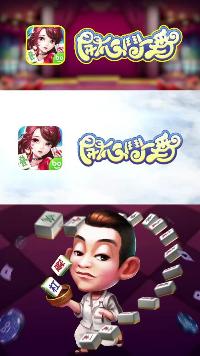 開心麻將天天有，秒開局，快節奏，爽翻天