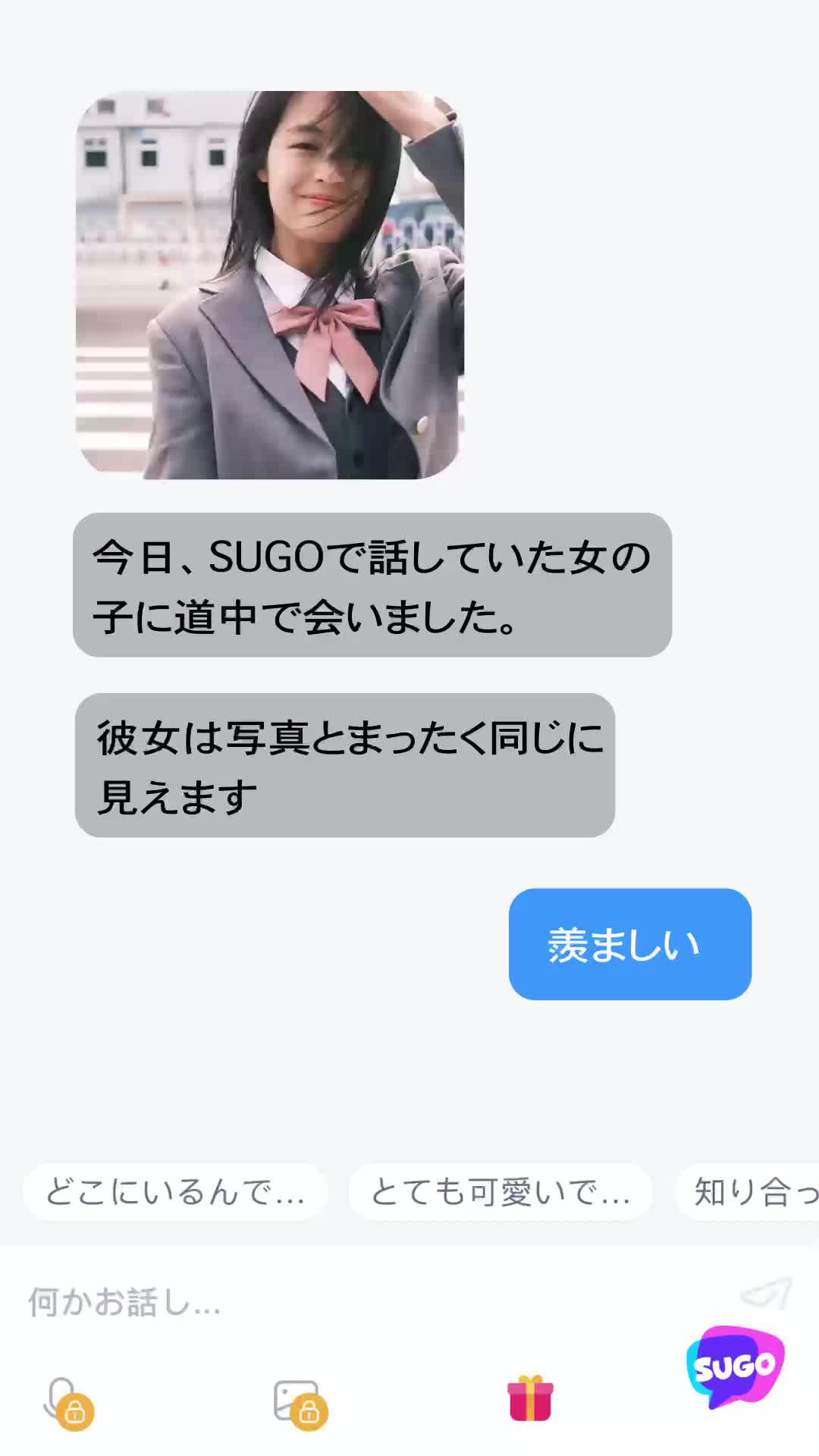 同じ考えを持つ友達を見つけたいですか？