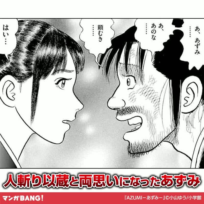 気になる続きはマンガBANGで！