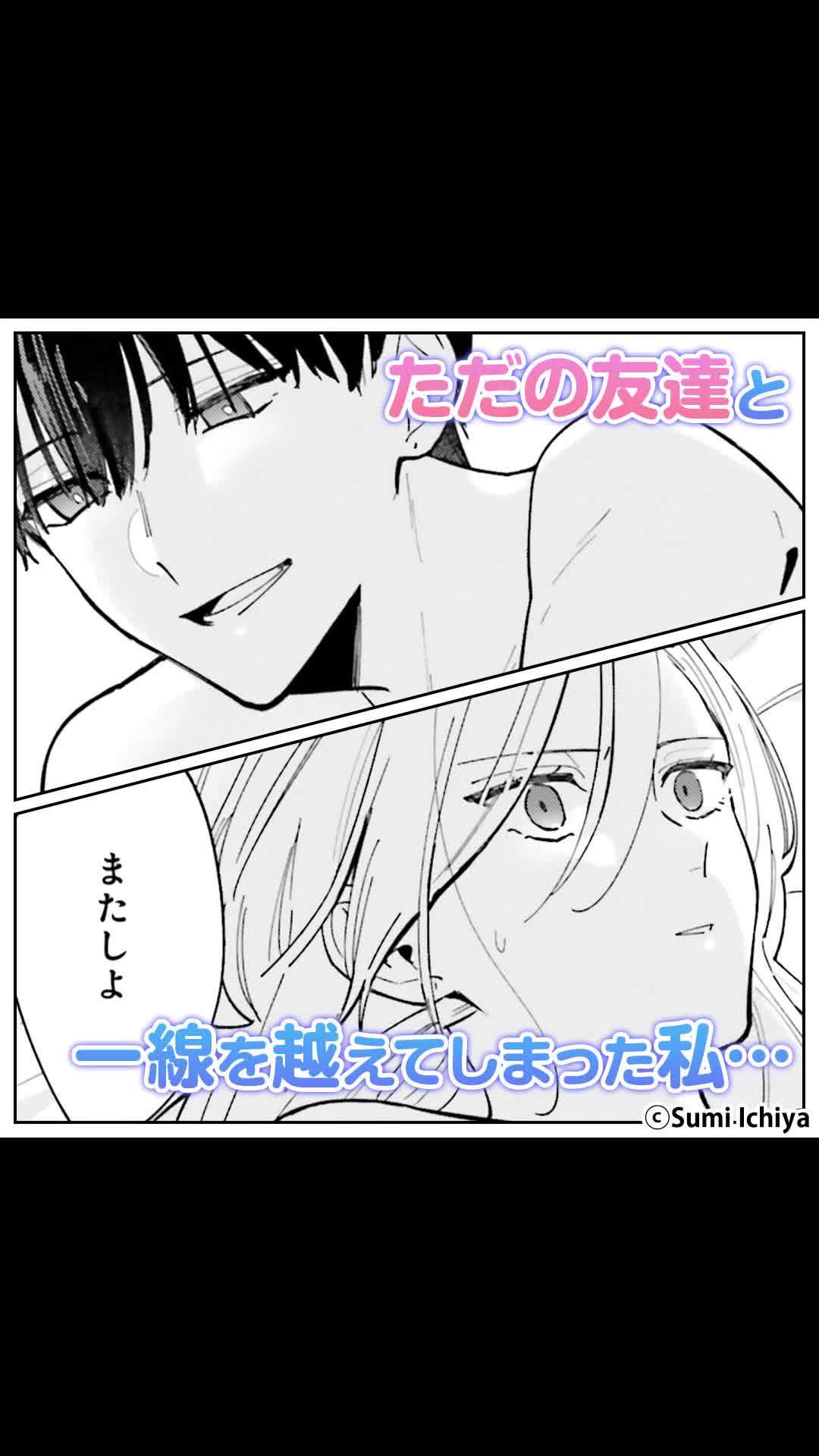 ＼無料マンガ／私の友人は、付き合ったらアウトな残念系イケメンで…