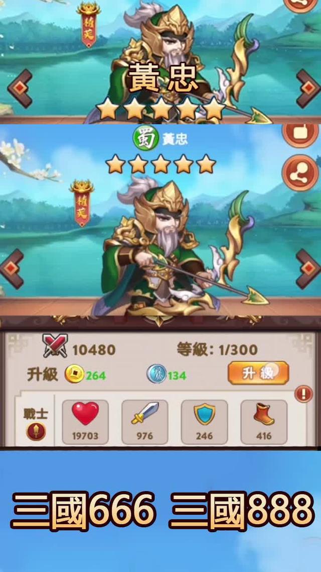 獨家三國卡牌挂機新玩法，立即招募超級神將