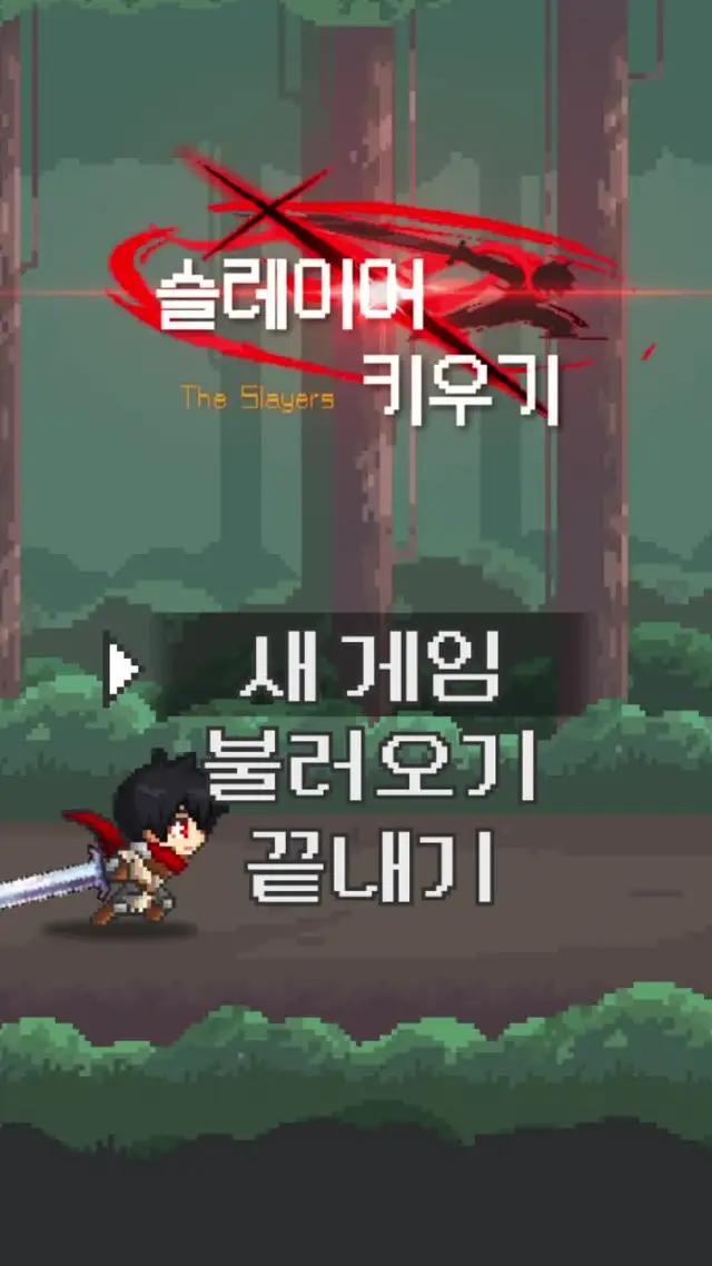 유저들이 인정한 방치형 맛집!