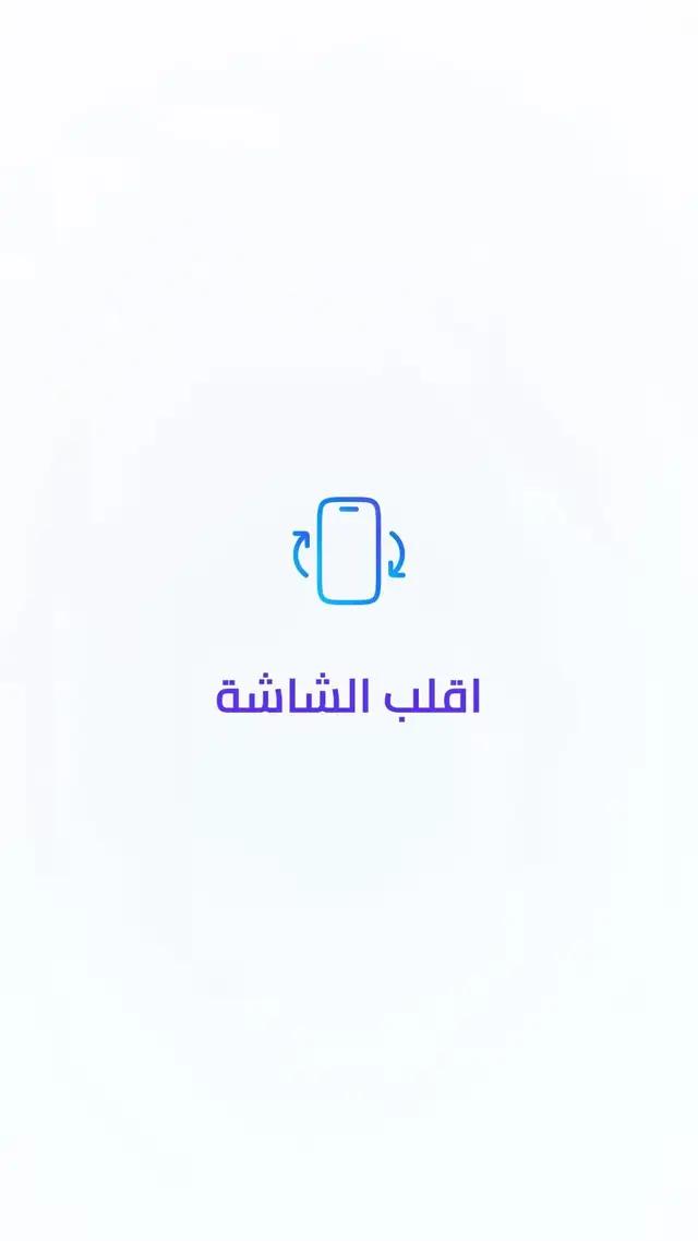وسّع مكان بجوالك! 🔥 لأن بايتس صار تطبيييييق 🥳📱 حمّل التطبيق الآن🚀 الرابط في البايو  #تطبيق #تطبيقات  #بايتس #طلاب_الجامعات #مذاكرة #فلاشكاردز #اختبارات_نهائيه #اختبارات #فاينلز #فاينل #foryou #دراسة #جامعة #اختبار #طلاب #مذاكرة #مذاكرة_الاختبار  #طلاب_الطب #ذكاء_اصطناعي  #تحصيلي #قدرات #ثانوي #ثانوية #طلاب_الثانوي 